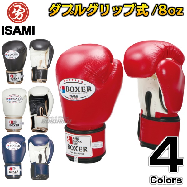ISAMI・イサミ BOXERボクシンググローブ マジックテープ式 TBX-108（8