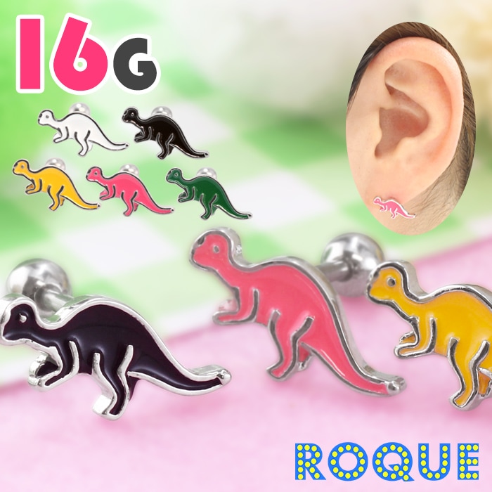 ボディピアス 16G ポップ ダイナソー ストレートバーベル(1個売り