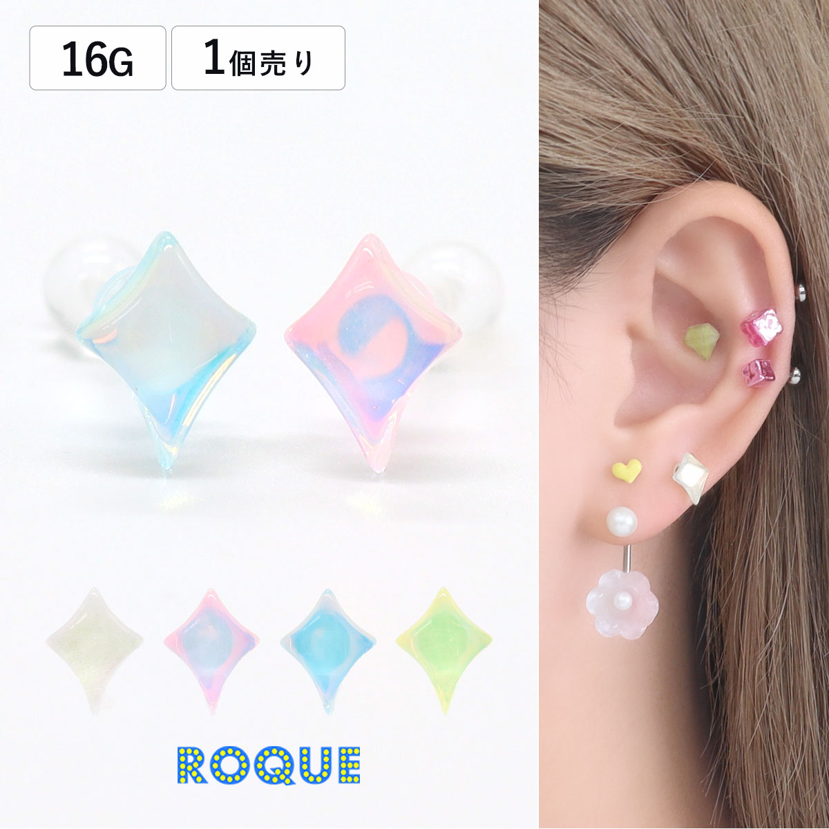 ボディピアス 16G ウォーター オーロラ ストレートバーベル(1個売り