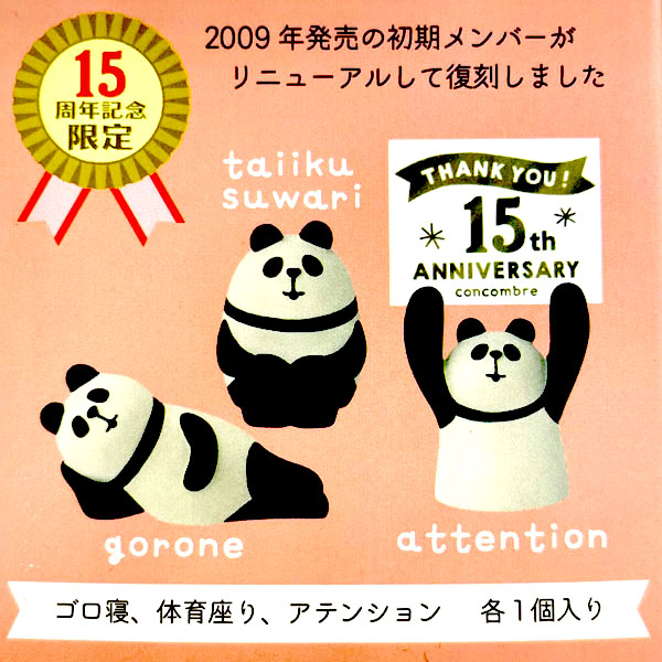 15周年ありがとうマスコット復刻セットパンダ｜ デコレ,置き物,置物