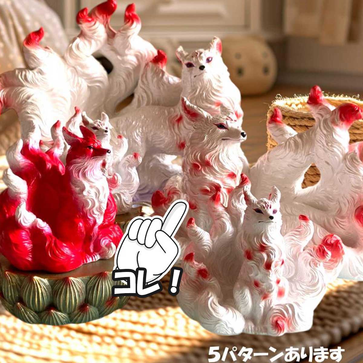 九尾の狐 中サイズ 置物｜金運・商売繁盛・家庭円満｜屋内外対応の開運