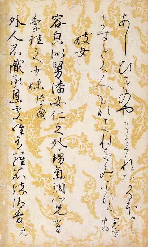 二玄社 日本名筆選 9.粘葉本和漢朗詠集（巻下） | 書籍,二玄社 日本