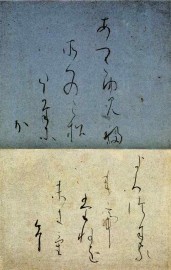 書籍,二玄社 日本名筆選 | 三多軒