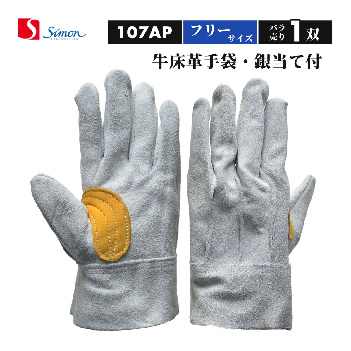 保護具・安全用品,手袋 | 工具の三河屋 本店