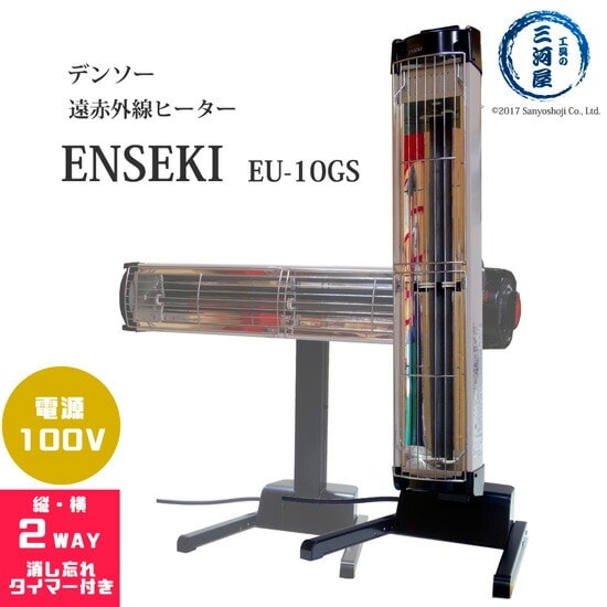 デンソー ( DENSO ) 遠赤外線 ヒーター ENSEKI EU-10GS ( ES-10GS ) 縦