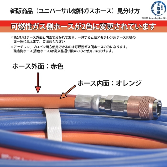 日酸TANAKA Nコック ツインホース2 NW20-5 可燃性ガス(アセチレン