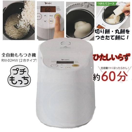 餅切り＜まる餅くん＞SMX-5401,最大容量3升,タイガー魔法瓶のことなら