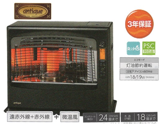トヨトミ遠赤外線アンティークファンヒーターLR-68N 新製品 TOYOTOMIの
