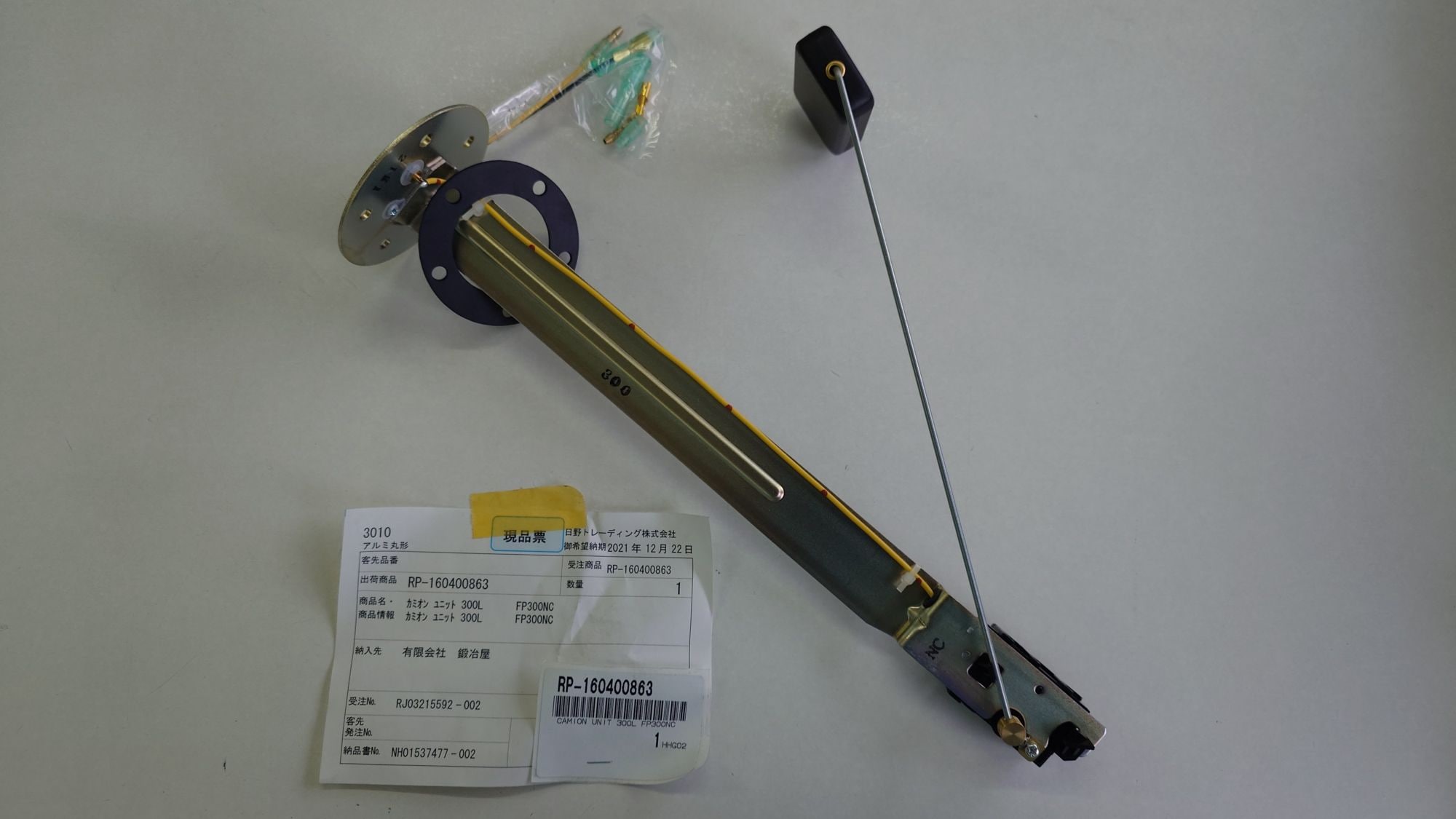 ワンマン灯ステー スーパーグレートハイルーフ