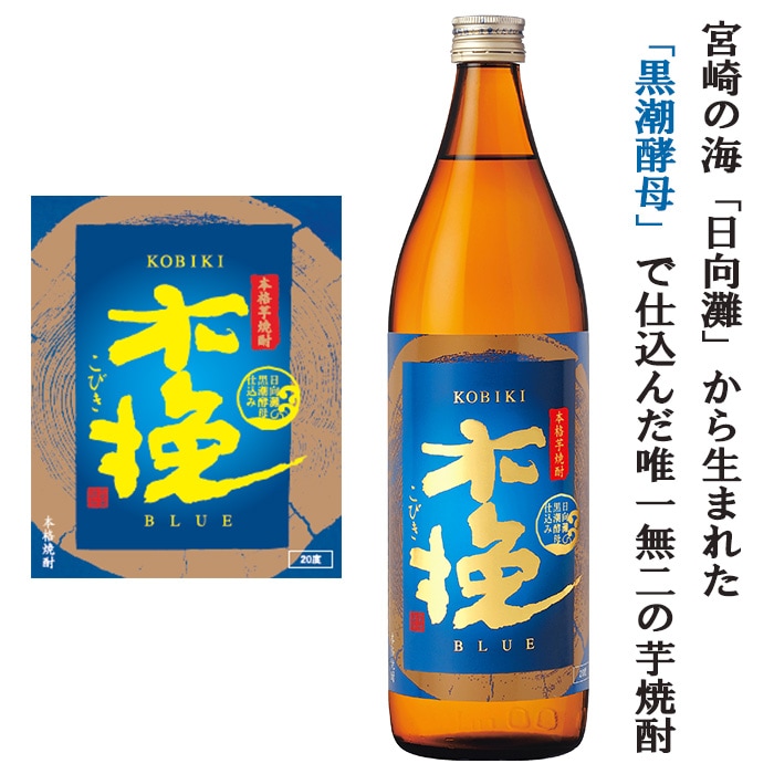 SUZUKIRISHIMA（スズキリシマ）／本格霧島／木挽ブルー 20度 900ml 各4