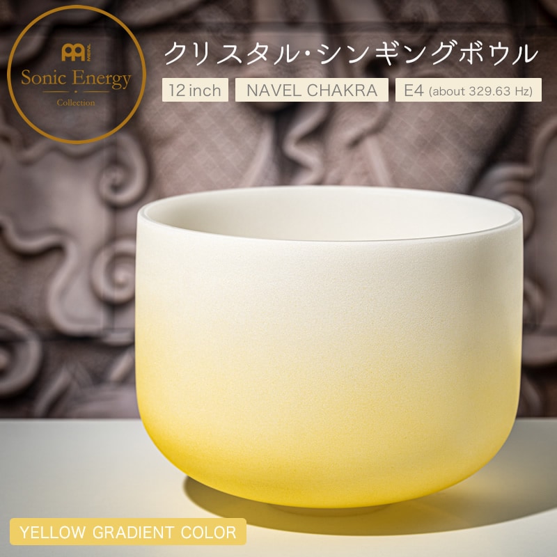 MEINL Sonic Energy クリスタル・シンギングボウル カラーフロスト