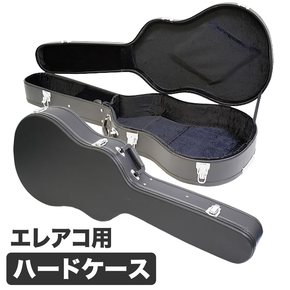 アコースティックギター用ハードケース