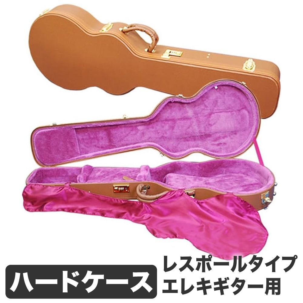 レスポールタイプエレキギター用ハードケース LP-140【ギターケース