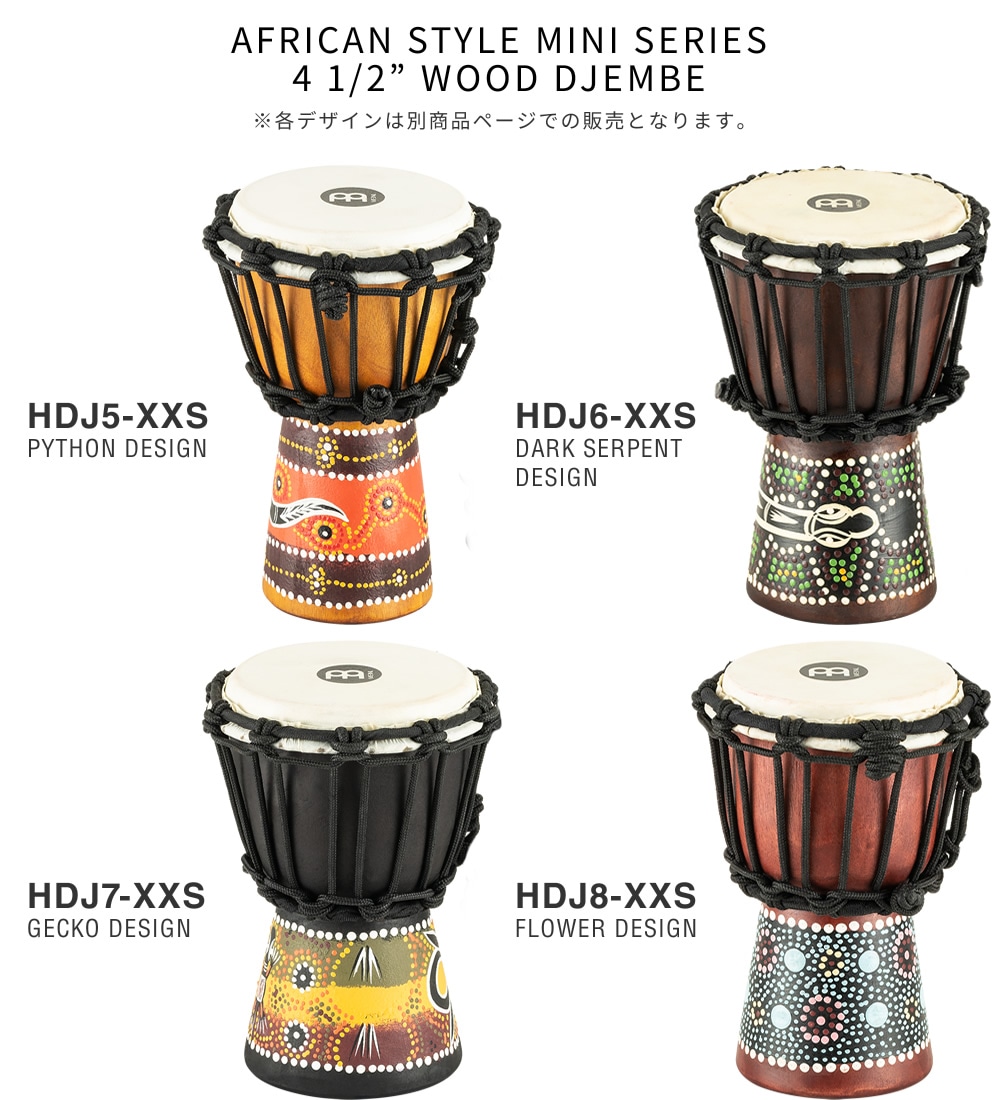 MEINL Percussion ミニジャンベ African Style Mini Djembe HDJ5-XXS
