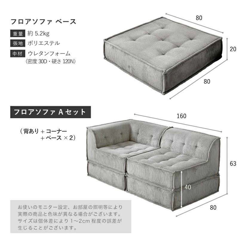 ノリス フロアソフ フロアソファ セット 単品 フロアソファー | チェア