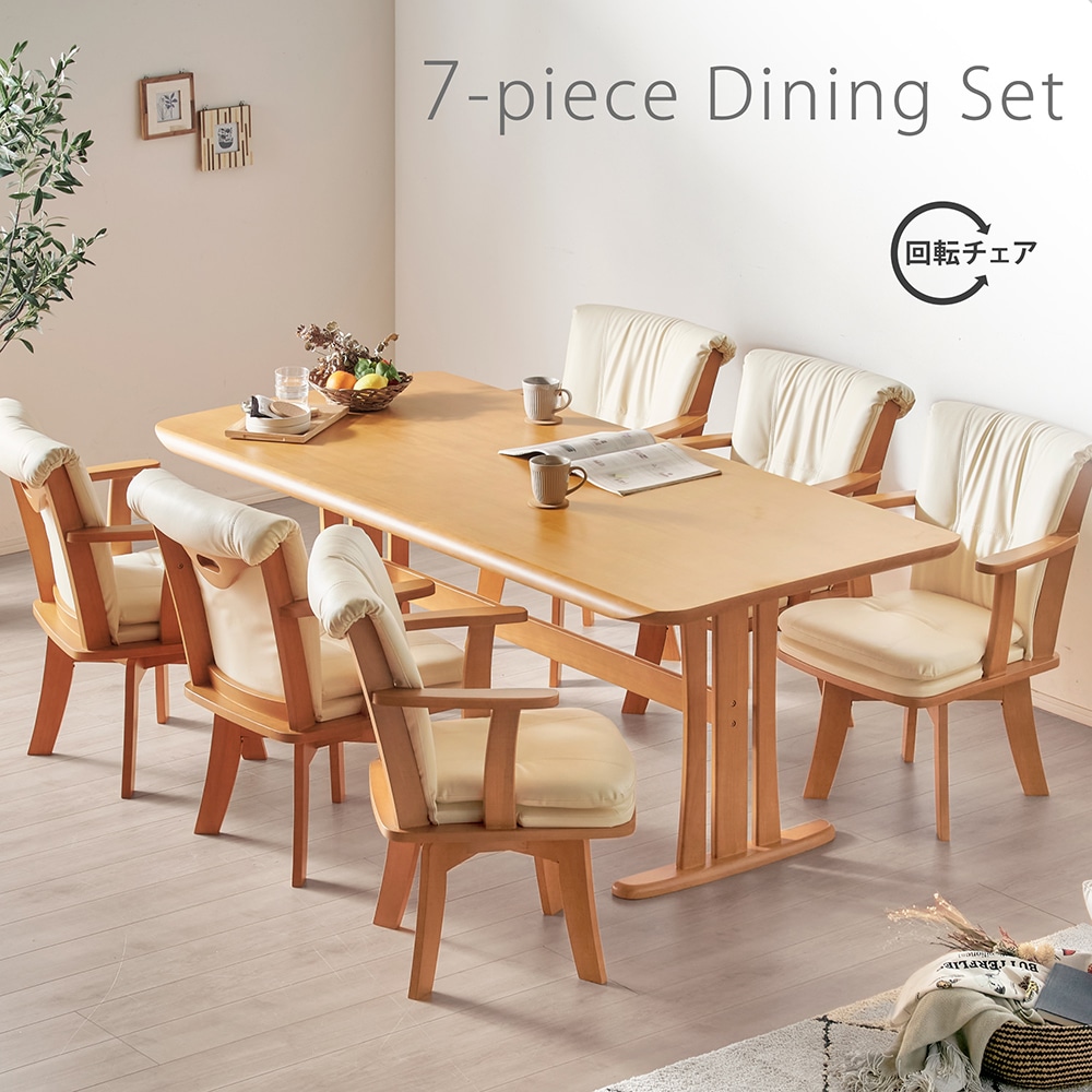 回転チェア グランデ ダイニングテーブルセット 190cm 7点セット 6人