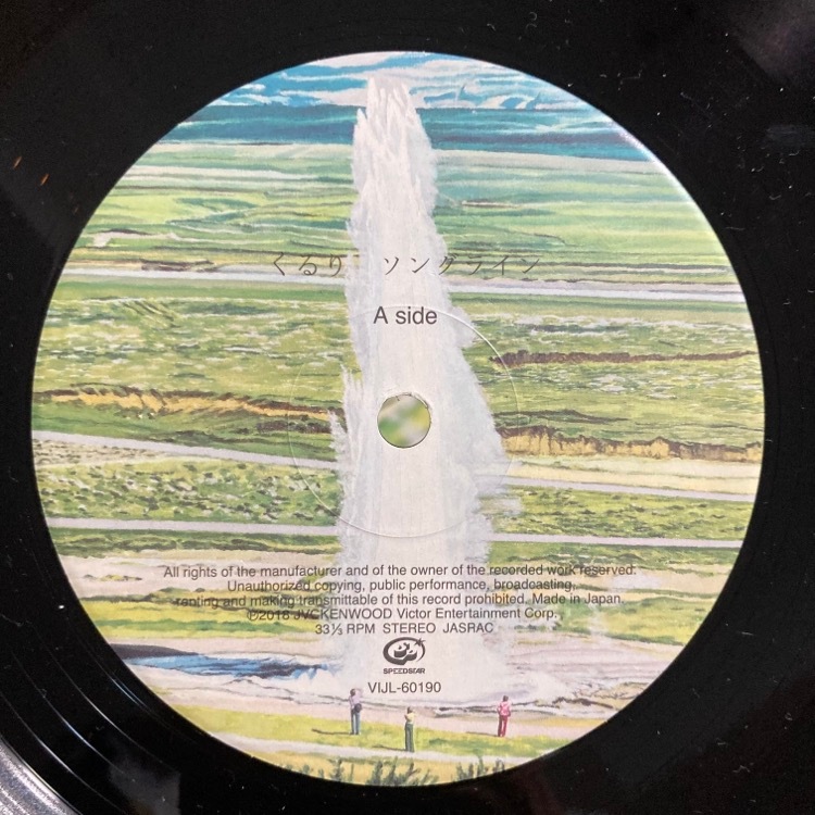 くるり / ソングライン【SALE価格】 | JAPANESE | 京都市河原町五条の