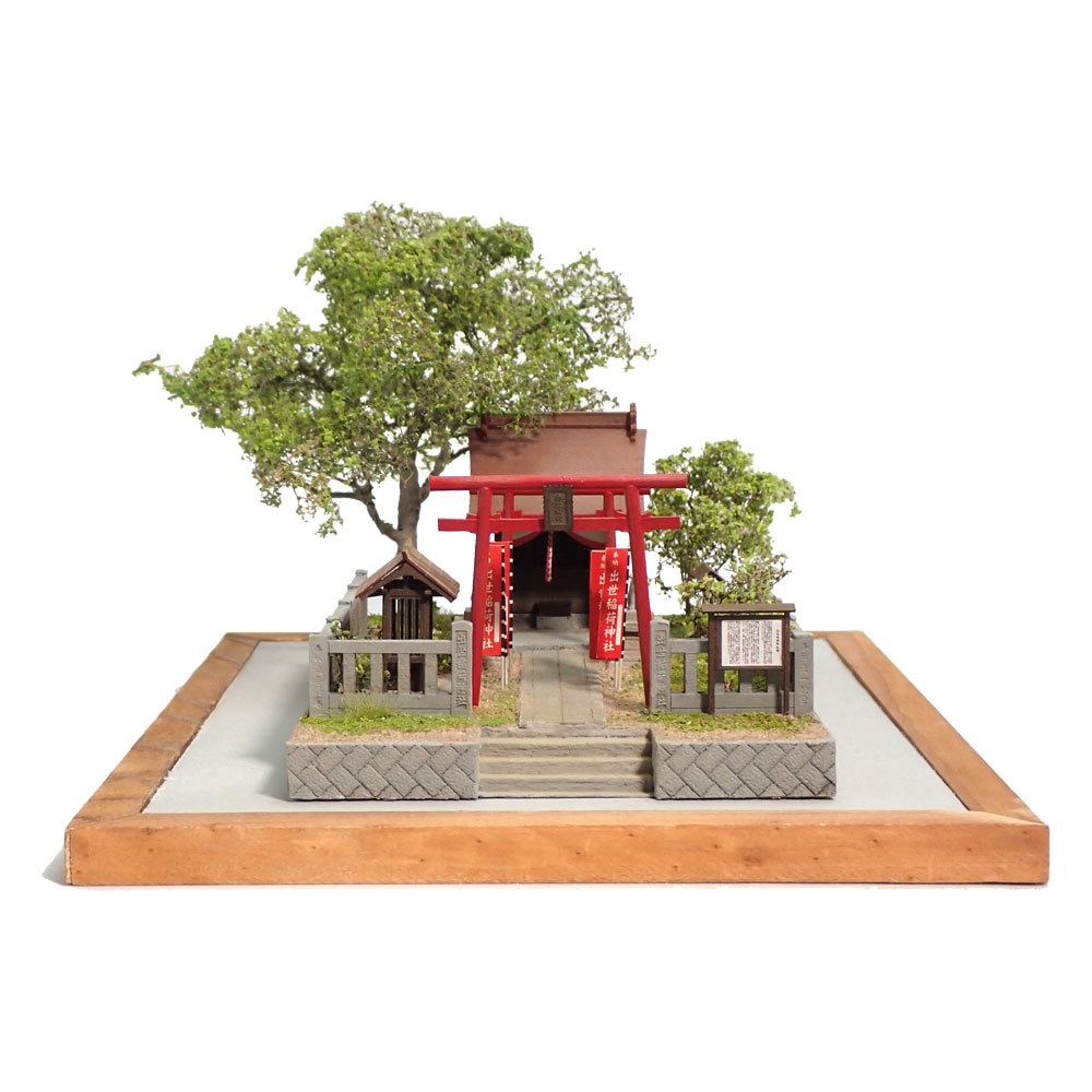375-06 稲荷神社 ：モデリング375 塗装済完成品 1/80 | 完成ジオラマ