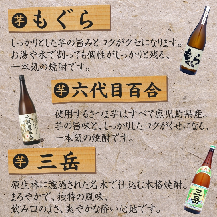 送料無料】当店イチオシ焼酎セット 一升瓶 1800ml×6本 芋焼酎3本、麦