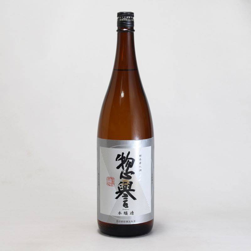 惣誉 本醸造 1800ml｜栃木の地酒通販｜淀川酒店(栃木県宇都宮市)