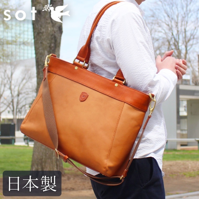 送料無料 名入れ不可】 sot LUKEレザー 2Wayトートバッグ so-b-0241