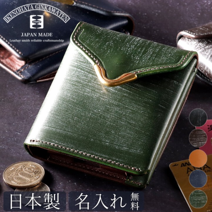 送料無料 名入れ無料】 cramp ギャルソンスリムウォレット UK