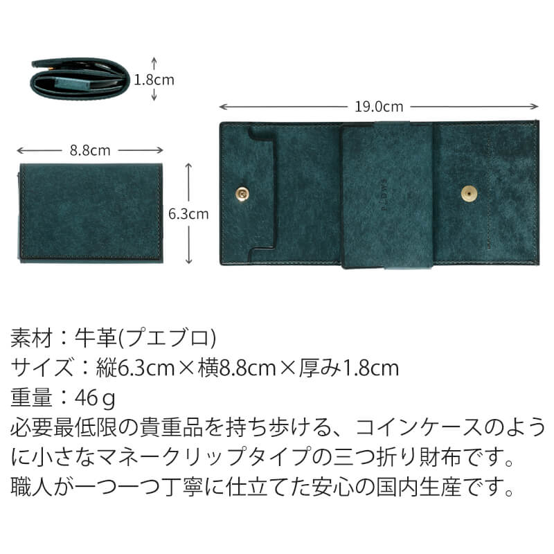 送料無料 名入れ無料】 PLOWS 三つ折りマネークリップ dritto-3-thin