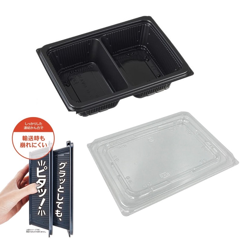 ケース販売】DLV角19－14－1（47）MSD 黒、ふたセット