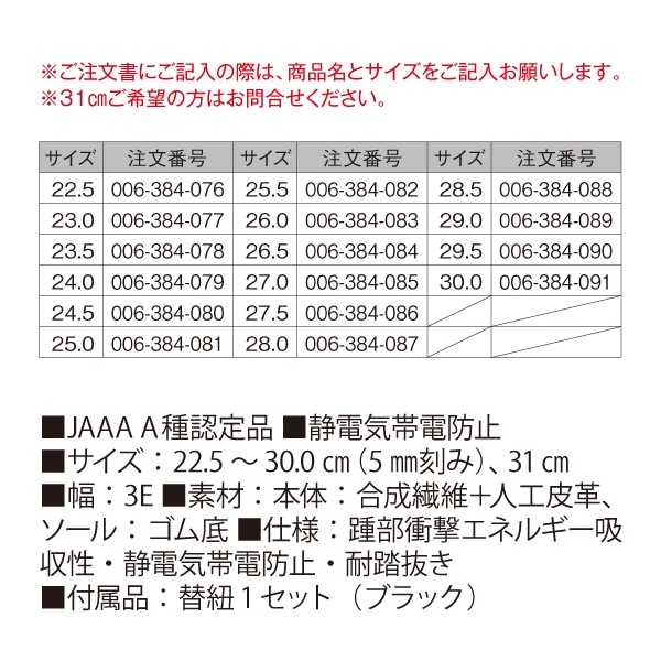 JOE WING 救助活動用編上靴 TX311｜救助大会向け商品｜セイバーズ公式