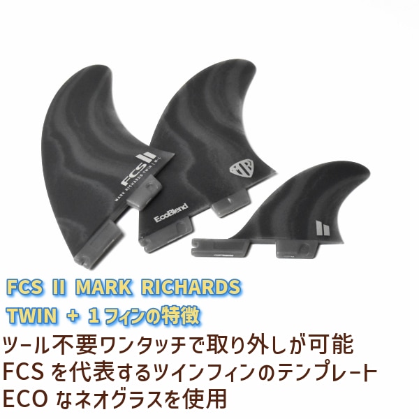 FCS2 エフシーエスツー MARK RICHARDS NEO GLASS ECO TWIN+1 マーク