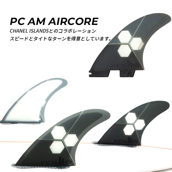 FCS2 エフシーエスツー AL MERRICK PC AIRCORE アルメリック エアコア