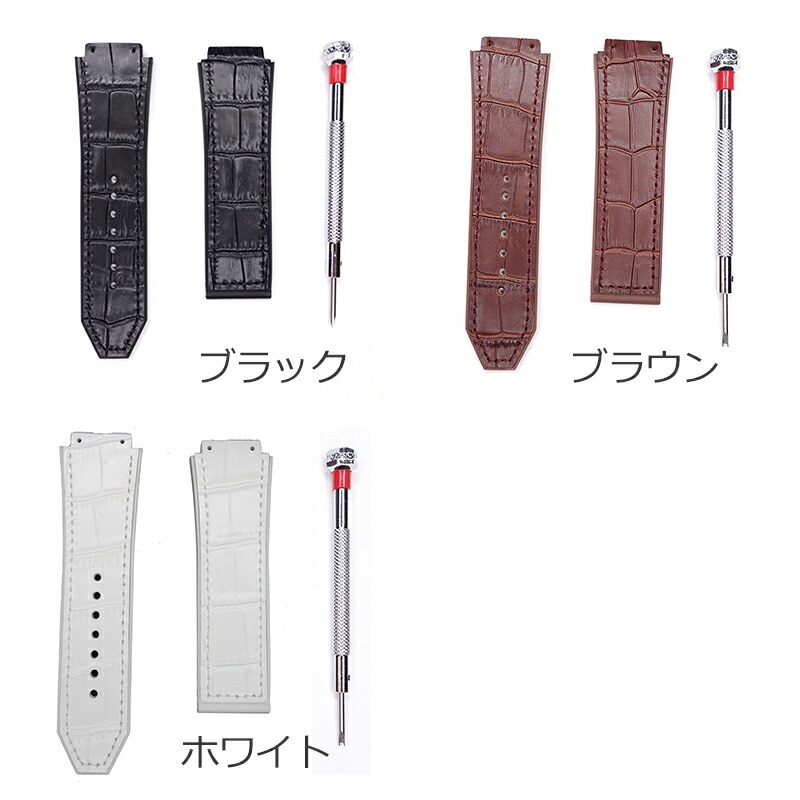 ウブロ クラシックフュージョン 45mm用 クロコ調 交換ベルト 互換品