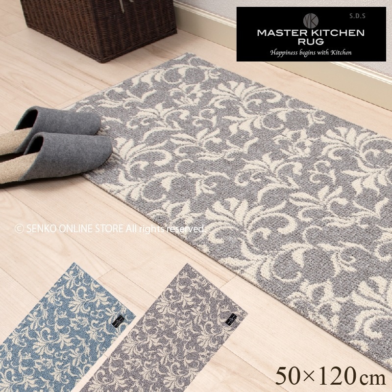 マスターキッチンラグ URBAN802（アーバン802） ロングマット 約50