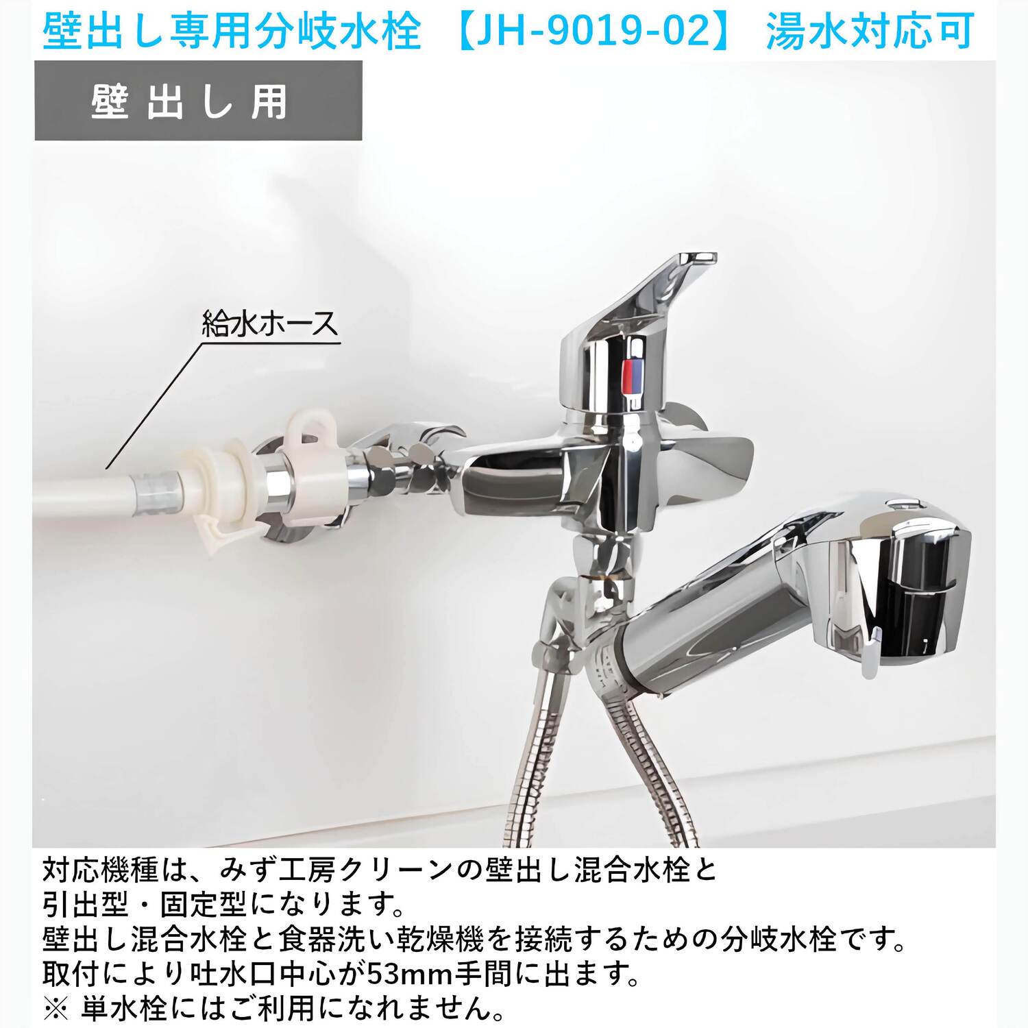 タカギ 【JL336MN】 蛇口一体型浄水器 みず工房 クリーン 壁出し混合水