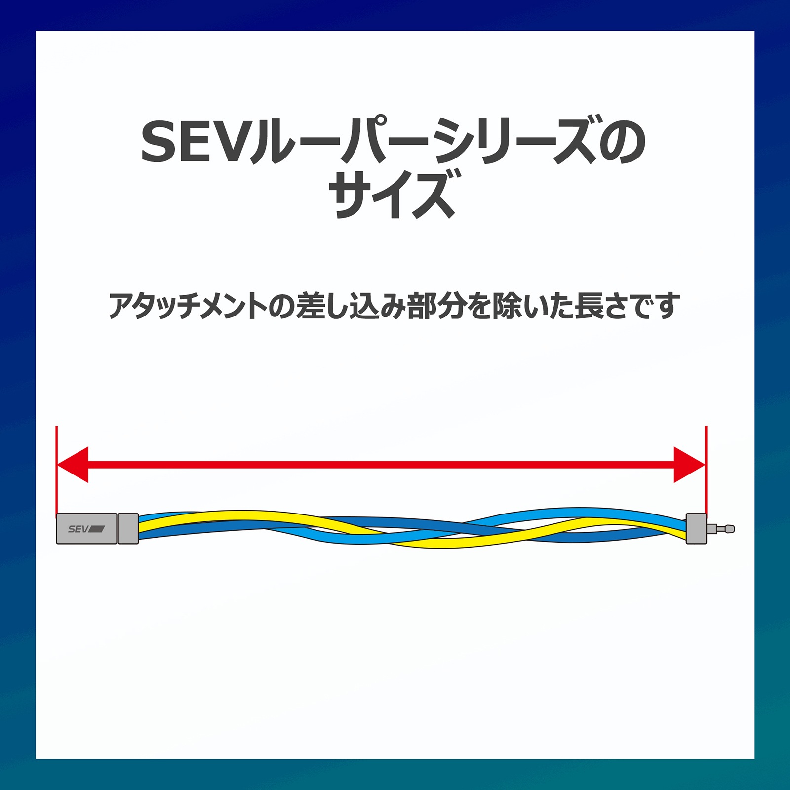 SEVオフィシャルオンラインショップ｜SEVルーパー type3Ti