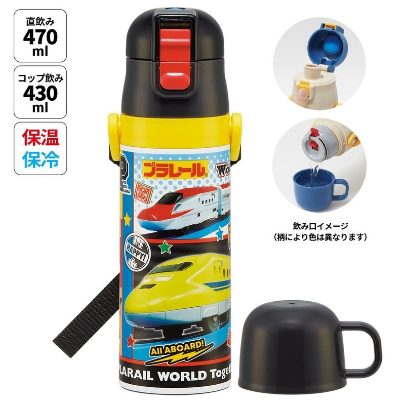 入園入学クーポン対象】スケーター 水筒 子供 2WAY 直飲み 470ml