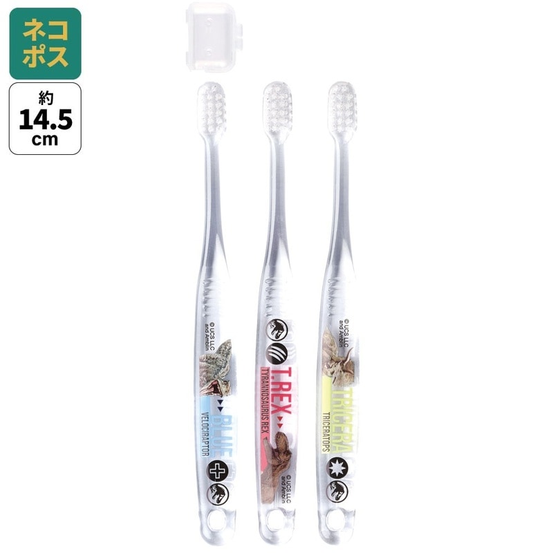 クリア歯ブラシ 3本セット/園児用ジュラシックッワールド23