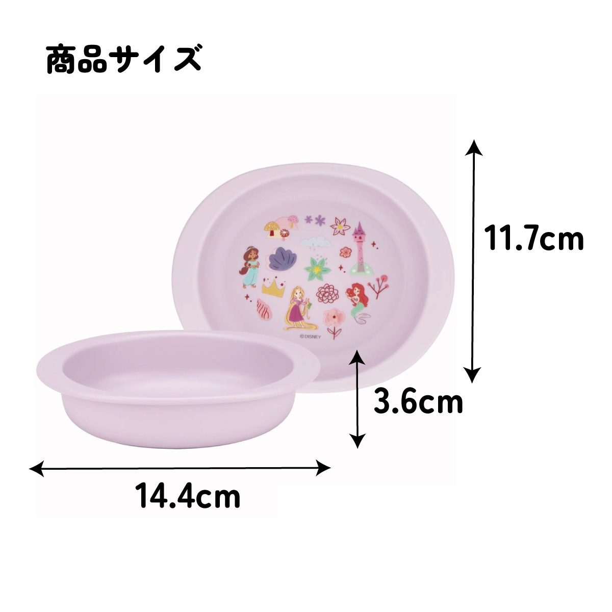 食器 ベビー 離乳食 プレート 皿 小皿 食洗機対応 電子レンジ 抗菌