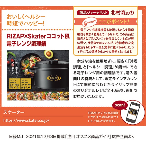 ココット風 電子レンジ用 ザル付き鍋 1.6L 赤 レッド 電子レンジ調理器