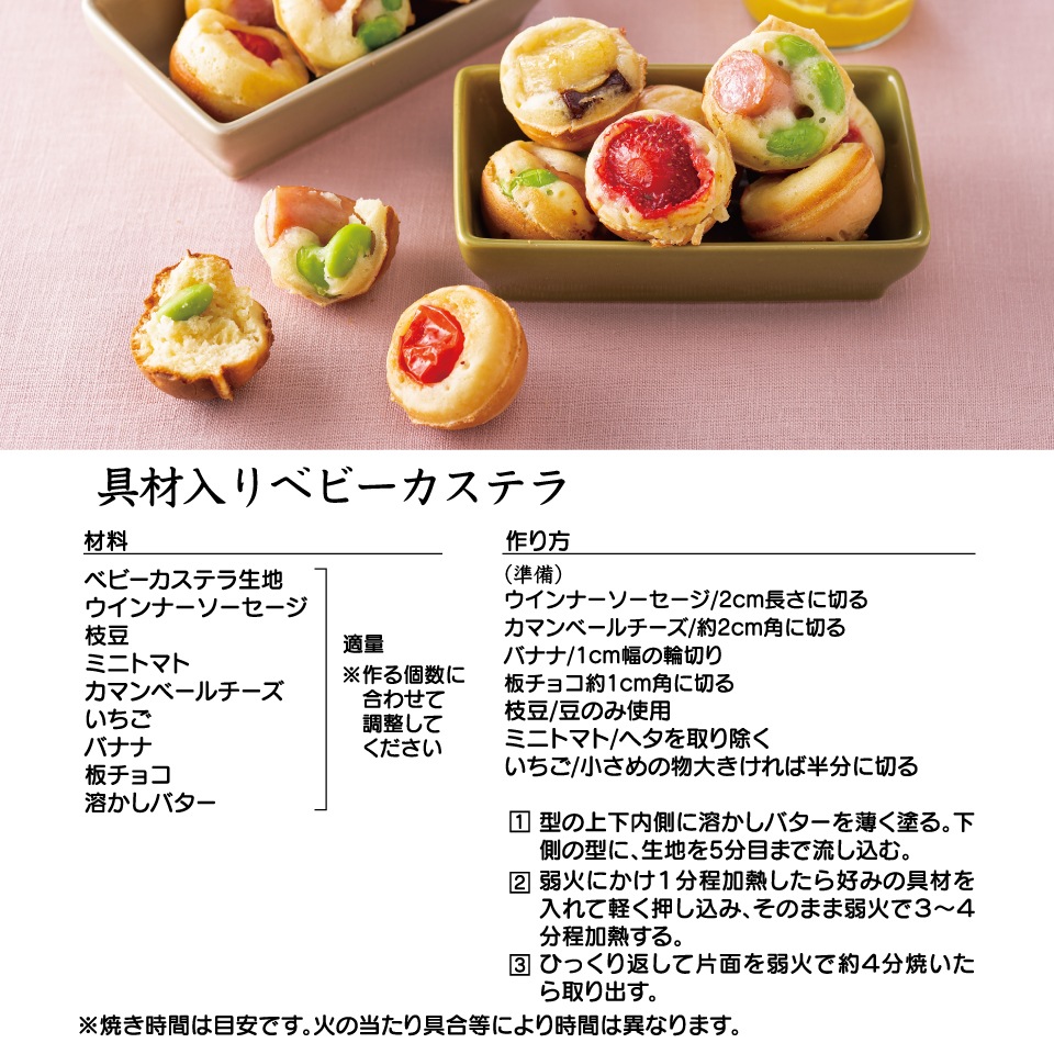 ベビーカステラメーカー ドラえもん／ALOCT1_4973307634468／スケーター