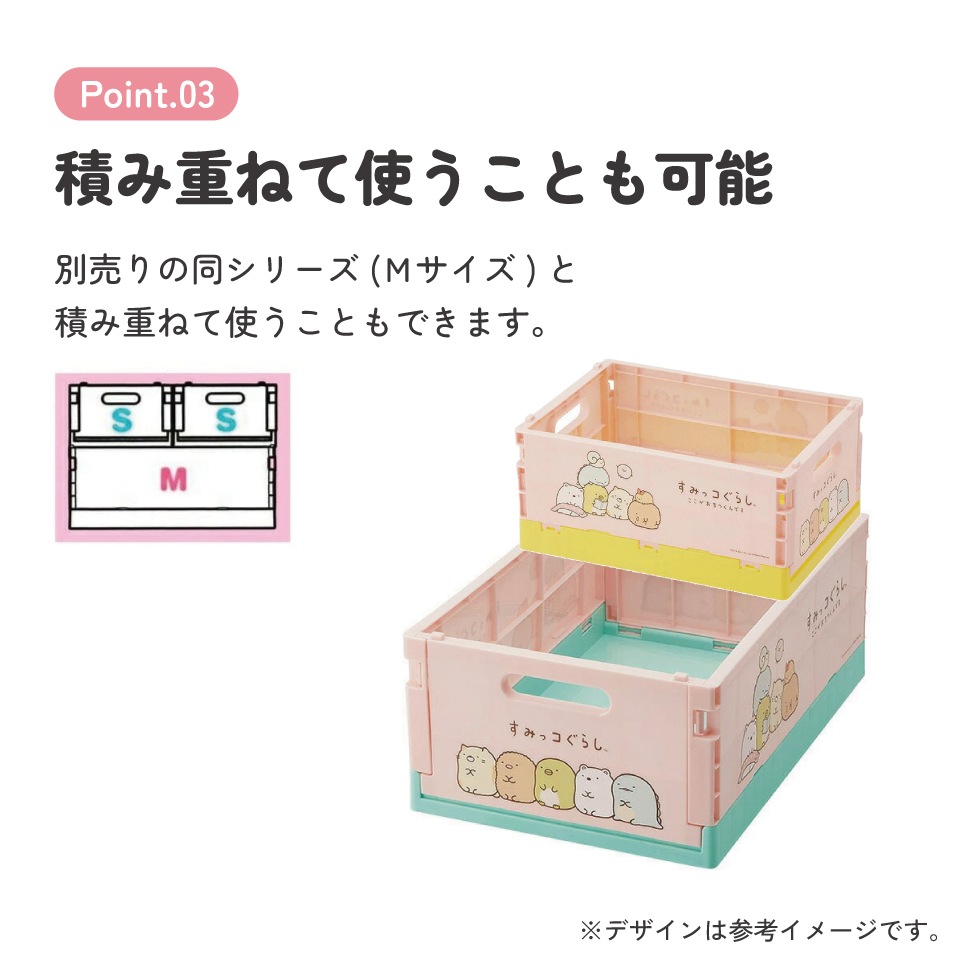 折りたたみ コンテナ ボックス S 収納 畳める キャラクター 子供