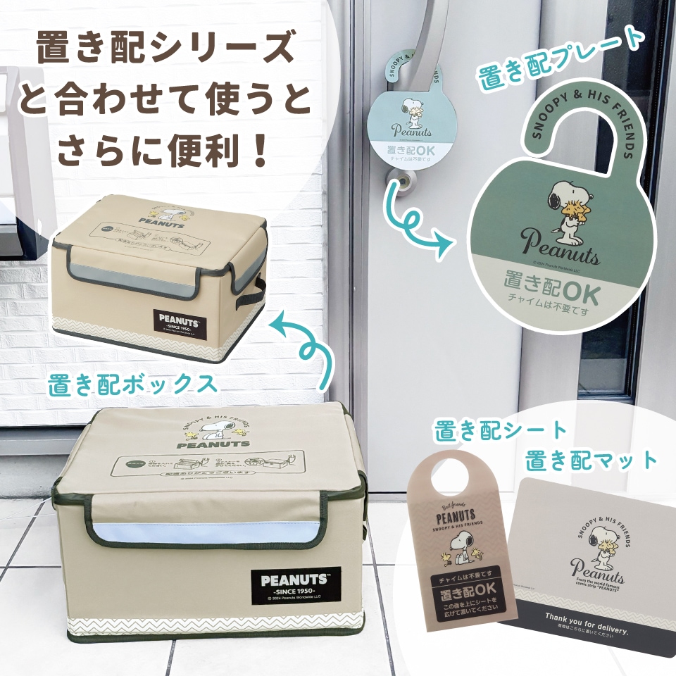 置き配 ボックス M 55L 留守 不在 荷物 配達 宅急便 宅配便 受け取り