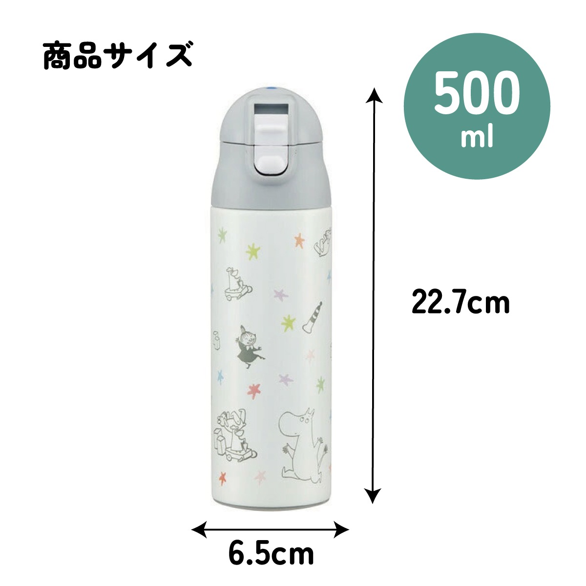 超軽量調乳用ステンレスボトル○ムーミン 星○//外出 お出かけ 調乳