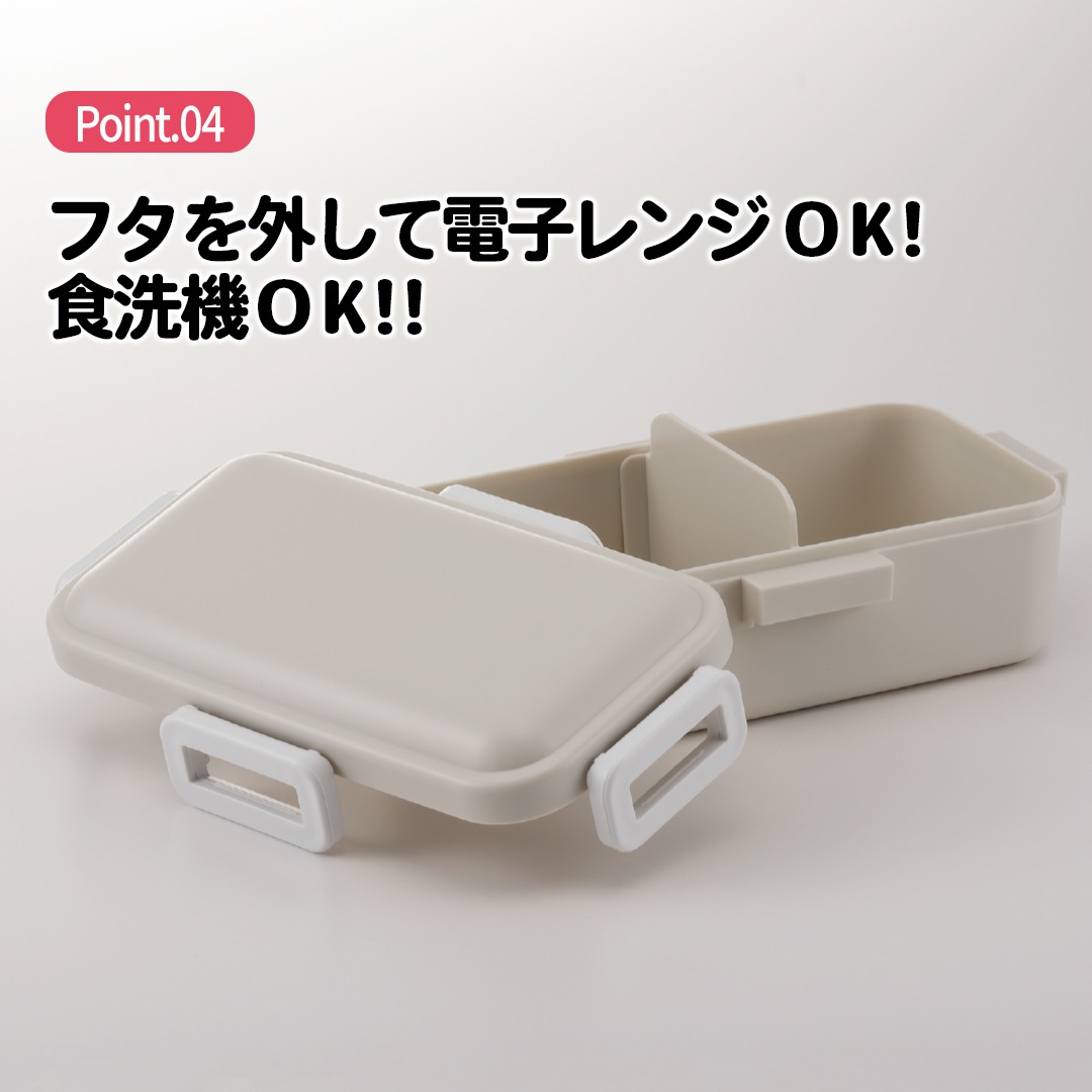 弁当箱 大人 一段 仕切り 食洗機 レンジ 対応 抗菌 日本製 容量 530ml