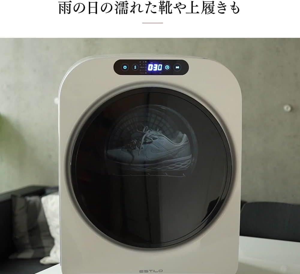 ESTILO(エスティロ)小型衣類乾燥機 工事不要 ILD-