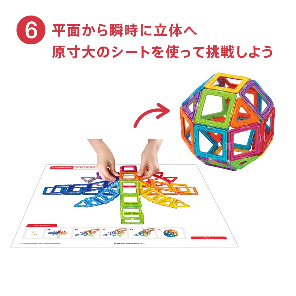 ボーネルンド マグ・フォーマー (MAGFORMERS) デ