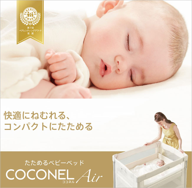 アップリカ ココネル エアー | すべての商品 | SKY