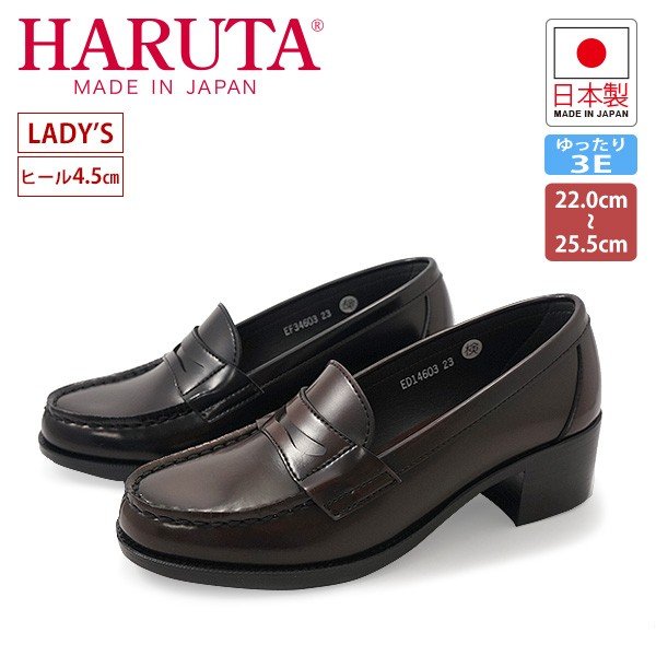 ハルタ HARUTA 4603 レディース ローファー ヒールアップ | 新生活応援