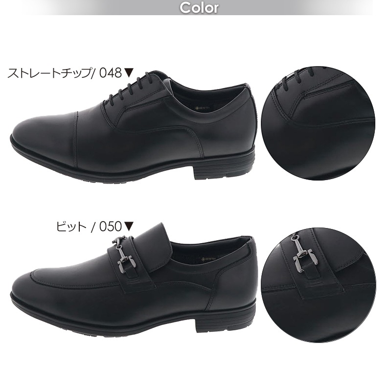 テクシーリュクス メンズ ビジネスシューズ GORE-TEX 防水 ゆったり