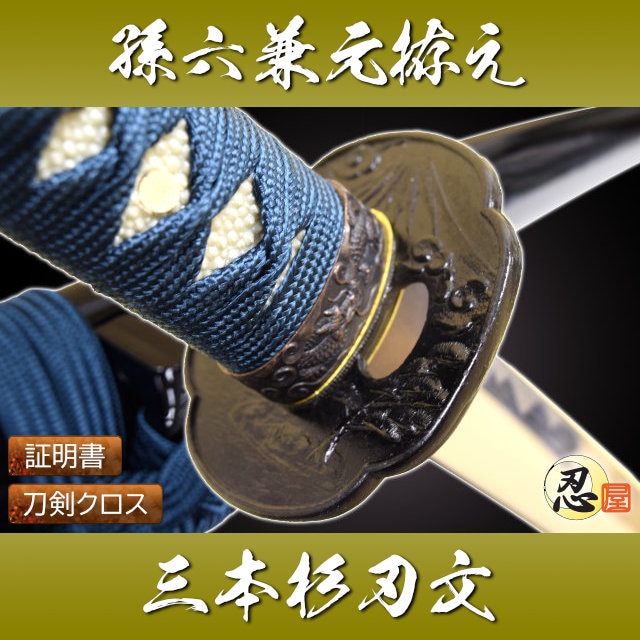 公式】模造刀・居合刀の専門店「忍屋」